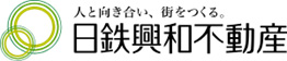 日鉄興和不動産株式会社