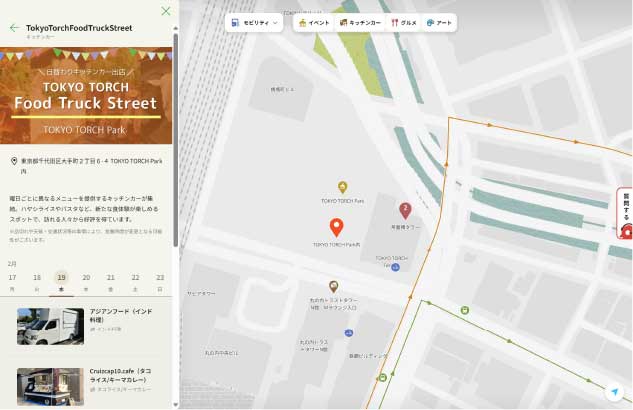 エリア内の店舗（キッチンカー）情報